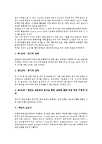 [블랙 보고서][환경 보고서][감사 보고서][페리 보고서][맥킨지 보고서]블랙 보고서, 환경 보고서, 감사 보고서, 페리 보고서, 맥킨지 보고서-7