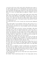 [블랙 보고서][환경 보고서][감사 보고서][페리 보고서][맥킨지 보고서]블랙 보고서, 환경 보고서, 감사 보고서, 페리 보고서, 맥킨지 보고서-8