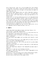 [생활어휘언어학습][생활지도][생활만족도][생활사건스트레스]생활어휘언어학습, 생활지도, 생활만족도, 생활사건스트레스, 생활보호정책-2