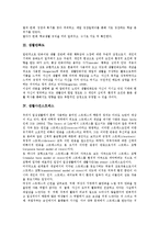[생활어휘언어학습][생활지도][생활만족도][생활사건스트레스]생활어휘언어학습, 생활지도, 생활만족도, 생활사건스트레스, 생활보호정책-3