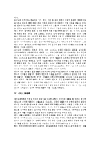 [생활어휘언어학습][생활지도][생활만족도][생활사건스트레스]생활어휘언어학습, 생활지도, 생활만족도, 생활사건스트레스, 생활보호정책-4