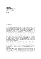 [성인시민교육][시민사회교육][시민정치교육][시민생활교육][시민윤리교육]성인시민교육, 시민사회교육, 시민정치교육, 시민생활교육, 시민윤리교육-2
