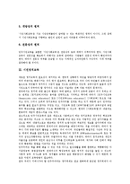 [성인시민교육][시민사회교육][시민정치교육][시민생활교육][시민윤리교육]성인시민교육, 시민사회교육, 시민정치교육, 시민생활교육, 시민윤리교육-4