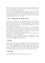 [성인시민교육][시민사회교육][시민정치교육][시민생활교육][시민윤리교육]성인시민교육, 시민사회교육, 시민정치교육, 시민생활교육, 시민윤리교육-7