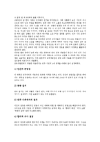 [성인시민교육][시민사회교육][시민정치교육][시민생활교육][시민윤리교육]성인시민교육, 시민사회교육, 시민정치교육, 시민생활교육, 시민윤리교육-9