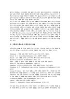 [수학과][수학교육][수학수업]수학과(수학교육, 수학수업) 특성,목표,교육중점, 수학과(수학교육, 수학수업) 지도방법,교수학습자료,교수학습방법-3