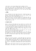 [수학과][수학교육][수학수업]수학과(수학교육, 수학수업) 특성,목표,교육중점, 수학과(수학교육, 수학수업) 지도방법,교수학습자료,교수학습방법-5