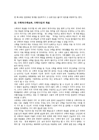 [수학과][수학교육][수학수업]수학과(수학교육, 수학수업) 특성,목표,교육중점, 수학과(수학교육, 수학수업) 지도방법,교수학습자료,교수학습방법-6