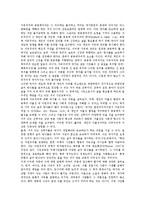[시민교육]시민교육의 개념, 기능, 시민교육과 공동체자유주의, 사회교육, 시민교육의 고려사항, 시민교육의 모형, 운영방법, 제언 분석-5