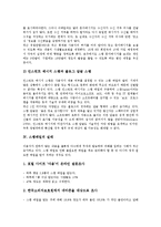 [스팸메일]스팸메일의 개념, 유형, 스팸메일의 실태, 스팸메일로 인한 피해, 규제 방식, 스팸메일의 방지 대책 분석-4
