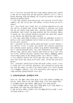 [실과교과][실과교육][실과학습]실과교과(실과교육,실과학습)목적,특성,본질,내용체계, 실과교과(실과교육,실과학습)고려사항,교수학습방법,과제-3