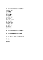 [에너지절약교육][에너지교육]에너지절약교육(에너지교육) 목적,필요성,실태,원리, 에너지절약교육(에너지교육) 환경조성,성과,과제 분석-2