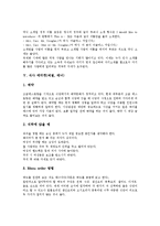 [에티켓][예절][매너]에티켓(예절, 매너) 기원, 사무실,소개,식사 에티켓(예절, 매너), 교통수단,인터넷 에티켓(예절, 매너) 분석-6