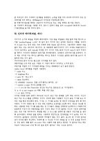 [에티켓][예절][매너]에티켓(예절, 매너) 기원, 사무실,소개,식사 에티켓(예절, 매너), 교통수단,인터넷 에티켓(예절, 매너) 분석-8