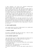 [영국의 교육]영국의 교육제도, 영국의 자국어교육, 영국의 정보공학 교육과정, 영국의 열린교육, 영국의 진로교육, 영국의 교사교육 분석-4