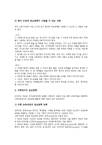 [영국의 교육]영국의 교육제도, 영국의 자국어교육, 영국의 정보공학 교육과정, 영국의 열린교육, 영국의 진로교육, 영국의 교사교육 분석-5