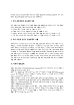 [영국의 교육]영국의 교육제도, 영국의 자국어교육, 영국의 정보공학 교육과정, 영국의 열린교육, 영국의 진로교육, 영국의 교사교육 분석-8