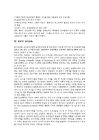 [영국의 교육]영국의 교육제도, 영국의 자국어교육, 영국의 정보공학 교육과정, 영국의 열린교육, 영국의 진로교육, 영국의 교사교육 분석-10