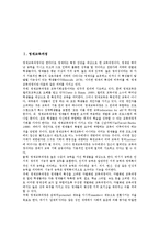 [교육과정]영재교육과정, 공동교육과정, 경험중심교육과정, 기록관리학교육과정, 정보교육교육과정, 열린교육과정 분석-2