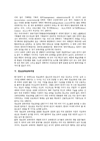 [교육과정]영재교육과정, 공동교육과정, 경험중심교육과정, 기록관리학교육과정, 정보교육교육과정, 열린교육과정 분석-6