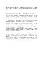 무엇이정의인가? 한국사회정의란무엇인가에답하다 책 서평00-5