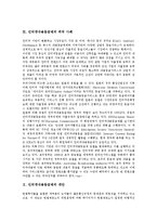 [인터넷내용등급제]인터넷내용등급제의 개념,유형,필요성,주체, 인터넷내용등급제의 내용,구성요소,법적규정,외국사례,대안 분석-10