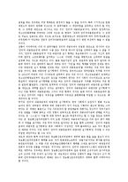 [인터넷내용등급제]인터넷내용등급제의 개념,유형,필요성,주체, 인터넷내용등급제의 내용,구성요소,법적규정,외국사례,대안 분석-11