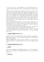 [재량활동교육과정][재량활동]재량활동(재량활동교육과정) 운영방침,운영방법,편성, 재량활동(재량활동교육과정) 평가방법,문제점,제고방안-3