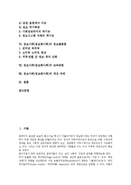 [정보사회][정보화사회]정보사회(정보화사회) 정의,특징, 정보사회(정보화사회) 직업기술교육,역기능,정보불평등,교육방법,개선과제 분석-2