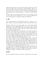 [정보사회][정보화사회]정보사회(정보화사회) 정의,특징, 정보사회(정보화사회) 직업기술교육,역기능,정보불평등,교육방법,개선과제 분석-9
