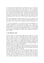 [정보통신윤리교육]정보통신윤리교육 목적,중요성,동향, 정보통신윤리교육 원칙,지도방법, 미국 사례, 정보통신윤리교육 제고방안-6