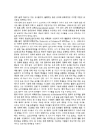 [정보통신윤리교육]정보통신윤리교육 목적,중요성,동향, 정보통신윤리교육 원칙,지도방법, 미국 사례, 정보통신윤리교육 제고방안-14
