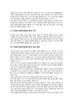 [주5일수업제][주5일제수업]주5일수업제(주5일제수업) 도입배경,필요성,교육적이해, 주5일수업제(주5일제수업) 교육과정편성,문제점,운영방안-3