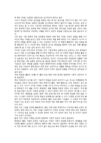 [주5일수업제][주5일제수업]주5일수업제(주5일제수업) 도입배경,필요성,교육적이해, 주5일수업제(주5일제수업) 교육과정편성,문제점,운영방안-6