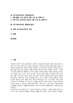 [제7차교육과정]제7차교육과정의 성격,특징,개정배경,개정중점, 제7차교육과정의 기본방향,양성평등교육,통합교과운영, 제7차교육과정의 과제-2