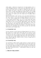 [제7차교육과정]제7차교육과정의 성격,특징,개정배경,개정중점, 제7차교육과정의 기본방향,양성평등교육,통합교과운영, 제7차교육과정의 과제-3