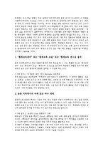 [환경교육]중국 환경교육 사례, 일본 환경교육 사례, 호주 환경교육 사례, 독일 환경교육 사례, 프랑스 환경교육 사례, 인도 환경교육 사례-3