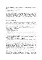 [환경교육]중국 환경교육 사례, 일본 환경교육 사례, 호주 환경교육 사례, 독일 환경교육 사례, 프랑스 환경교육 사례, 인도 환경교육 사례-5