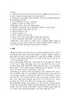 [환경교육]중국 환경교육 사례, 일본 환경교육 사례, 호주 환경교육 사례, 독일 환경교육 사례, 프랑스 환경교육 사례, 인도 환경교육 사례-8