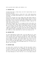 [집단상담]집단상담의 개념, 목적, 본질, 집단상담의 과정, 접근방법, 집단상담의 효과, 집단상담과 개인상담의 비교 및 제언-3