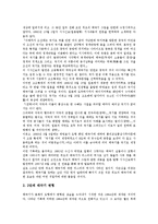 [태극기]태극기의 역사, 제정, 태극기의 뜻, 태극기의 변형과정, 모양, 태극기의 그리는 방법, 태극기 관련 제언 분석-5