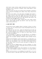 [태극기]태극기의 역사, 제정, 태극기의 뜻, 태극기의 변형과정, 모양, 태극기의 그리는 방법, 태극기 관련 제언 분석-6