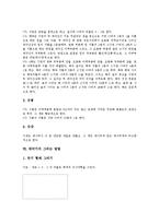[태극기]태극기의 역사, 제정, 태극기의 뜻, 태극기의 변형과정, 모양, 태극기의 그리는 방법, 태극기 관련 제언 분석-8