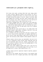 사회복지정책에 있어 소득재분배에 대하여 서술하시오.-1