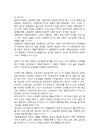 사회복지정책에 있어 소득재분배에 대하여 서술하시오.-2