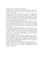 사회복지정책에 있어 소득재분배에 대하여 서술하시오.-3