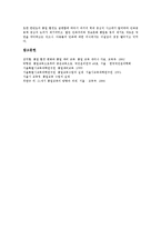 [통일교육]통일교육의 목적,실태, 통일교육의 기본방향,강조점, 통일교육의 내용,체제, 통일교육의 접근모형,실천방안 분석-13