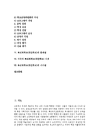 [특성화학교][대안학교]특성화학교(대안학교) 개념,배경,도입절차, 특성화학교(대안학교) 문제점,미국 사례, 특성화학교(대안학교) 시사점-2
