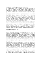 [특성화학교][대안학교]특성화학교(대안학교) 개념,배경,도입절차, 특성화학교(대안학교) 문제점,미국 사례, 특성화학교(대안학교) 시사점-3