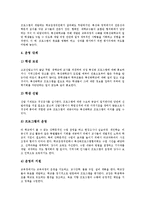 [특성화학교][대안학교]특성화학교(대안학교) 개념,배경,도입절차, 특성화학교(대안학교) 문제점,미국 사례, 특성화학교(대안학교) 시사점-7